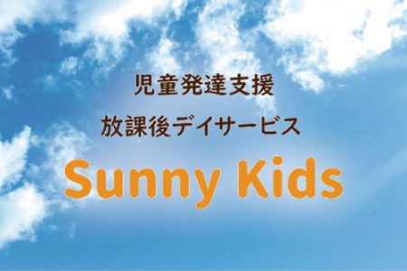 臨時休校期間延長による対応について